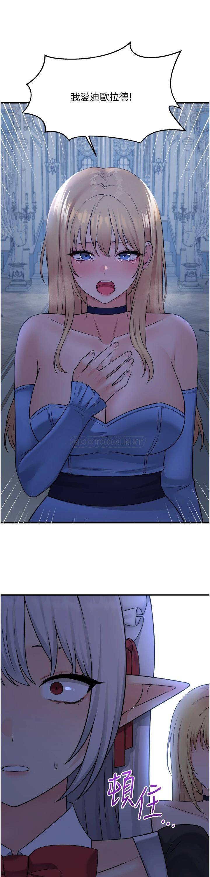 [韩国漫画] 抖M女仆 奇幻,女仆,巨乳大奶,妖精#[39P]-32