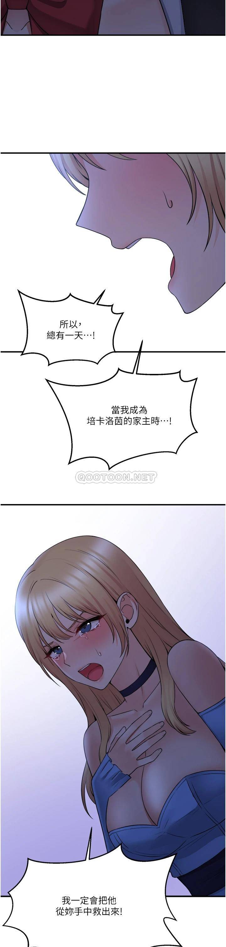 [韩国漫画] 抖M女仆 奇幻,女仆,巨乳大奶,妖精#[39P]-33