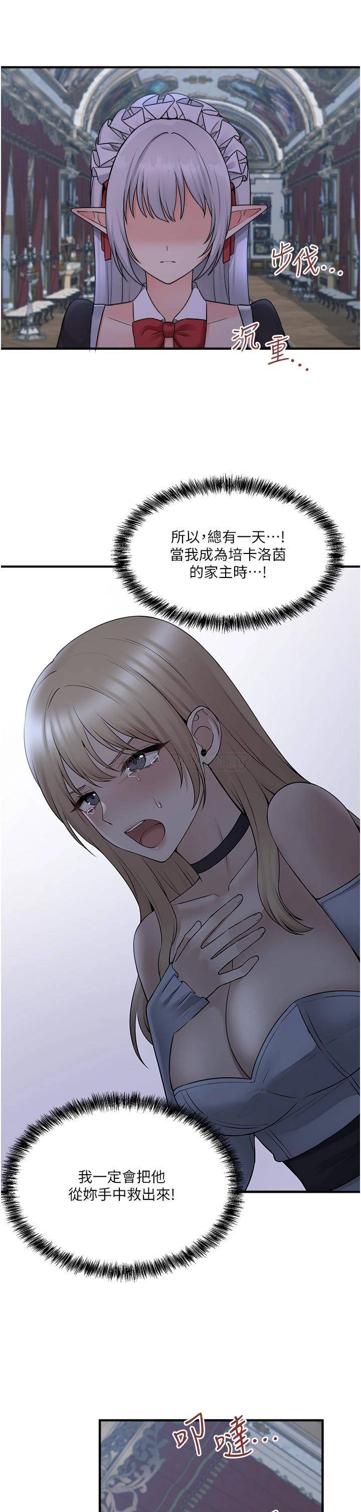 [韩国漫画] 抖M女仆 奇幻,女仆,巨乳大奶,妖精#[39P]-36