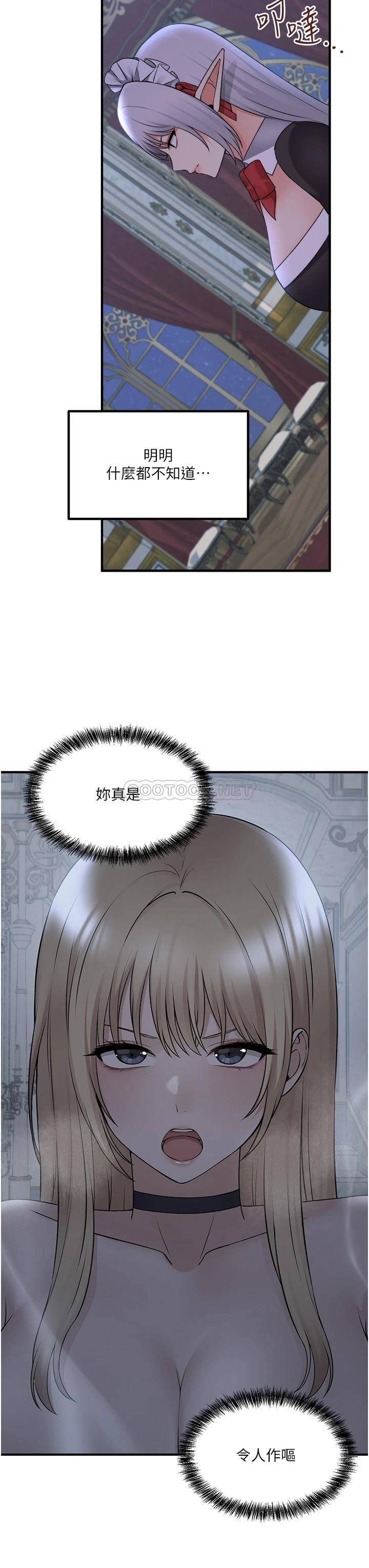 [韩国漫画] 抖M女仆 奇幻,女仆,巨乳大奶,妖精#[39P]-37