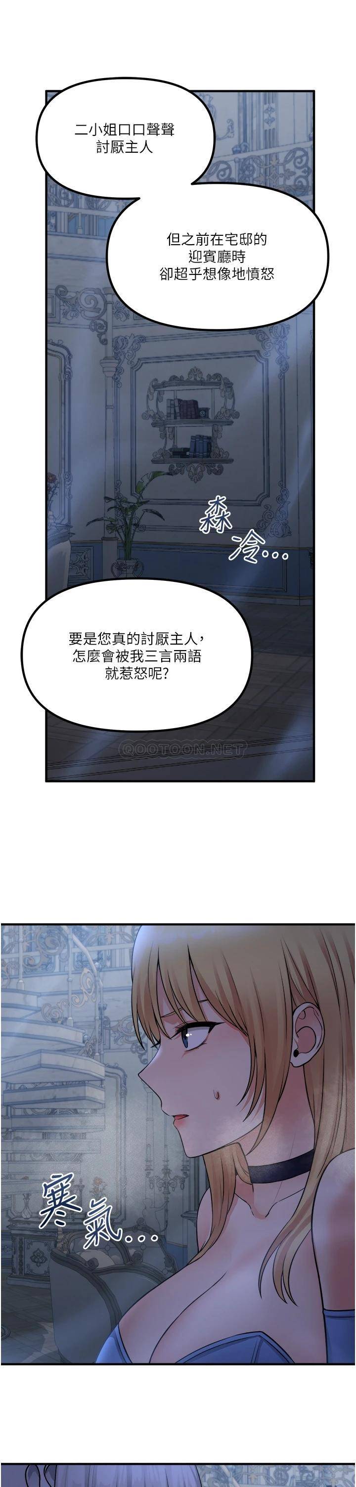 [韩国漫画] 抖M女仆 奇幻,女仆,巨乳大奶,妖精#[39P]-5