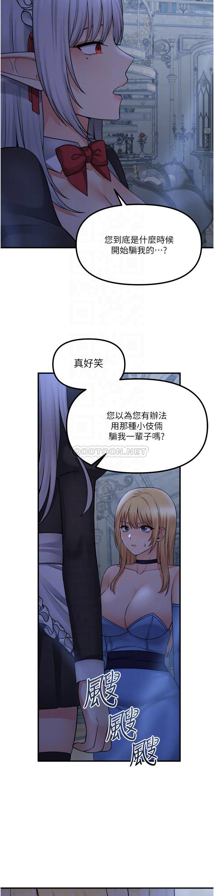 [韩国漫画] 抖M女仆 奇幻,女仆,巨乳大奶,妖精#[39P]-6