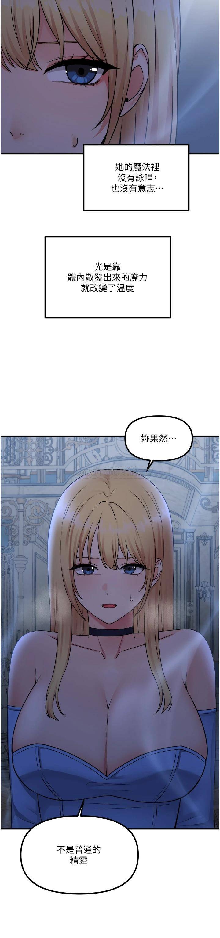 [韩国漫画] 抖M女仆 奇幻,女仆,巨乳大奶,妖精#[39P]-7