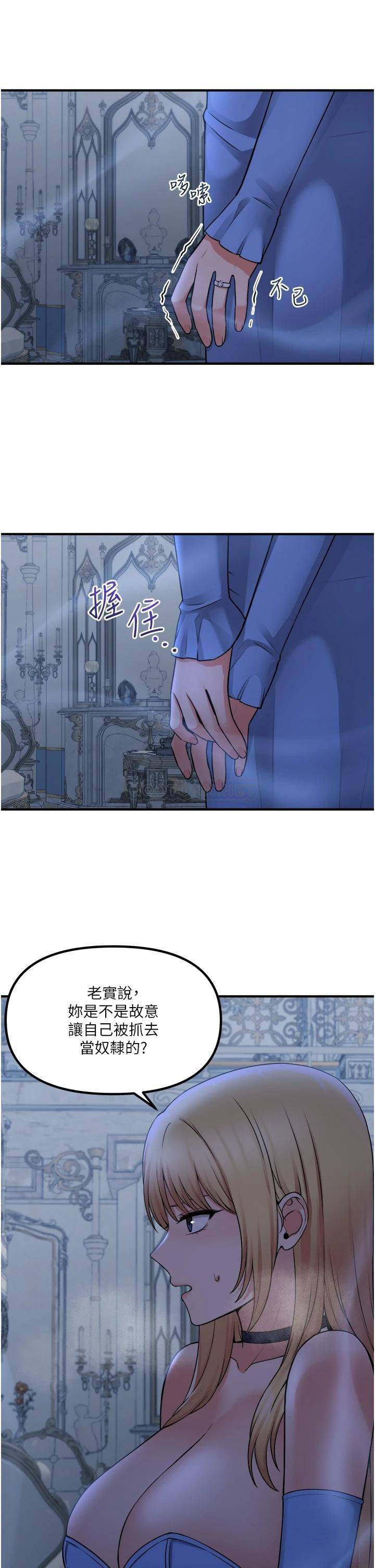 [韩国漫画] 抖M女仆 奇幻,女仆,巨乳大奶,妖精#[39P]-8