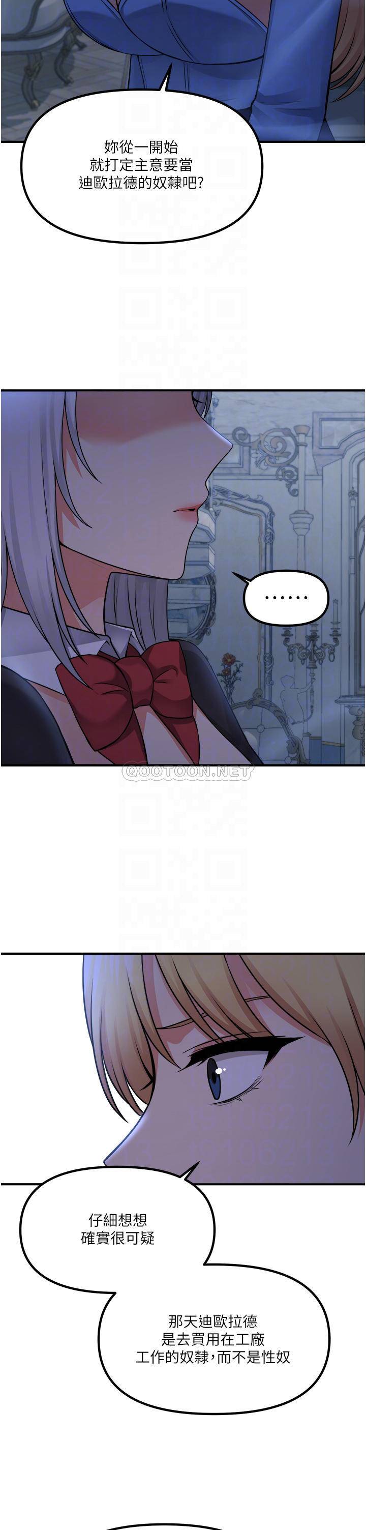 [韩国漫画] 抖M女仆 奇幻,女仆,巨乳大奶,妖精#[39P]-9