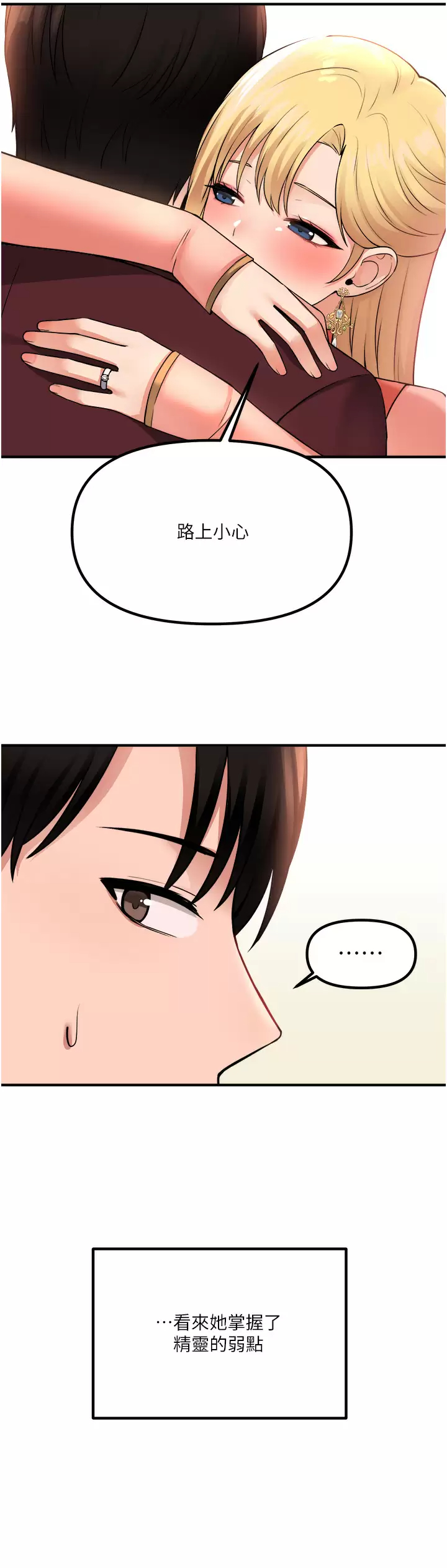 [韩国漫画] 抖M女仆 奇幻,女仆,巨乳大奶,妖精#[46P]-10