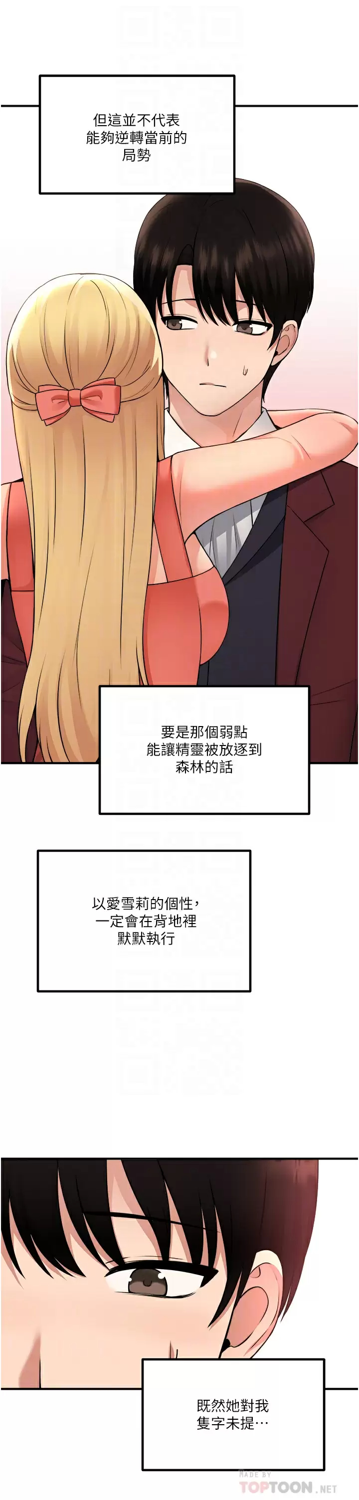 [韩国漫画] 抖M女仆 奇幻,女仆,巨乳大奶,妖精#[46P]-11