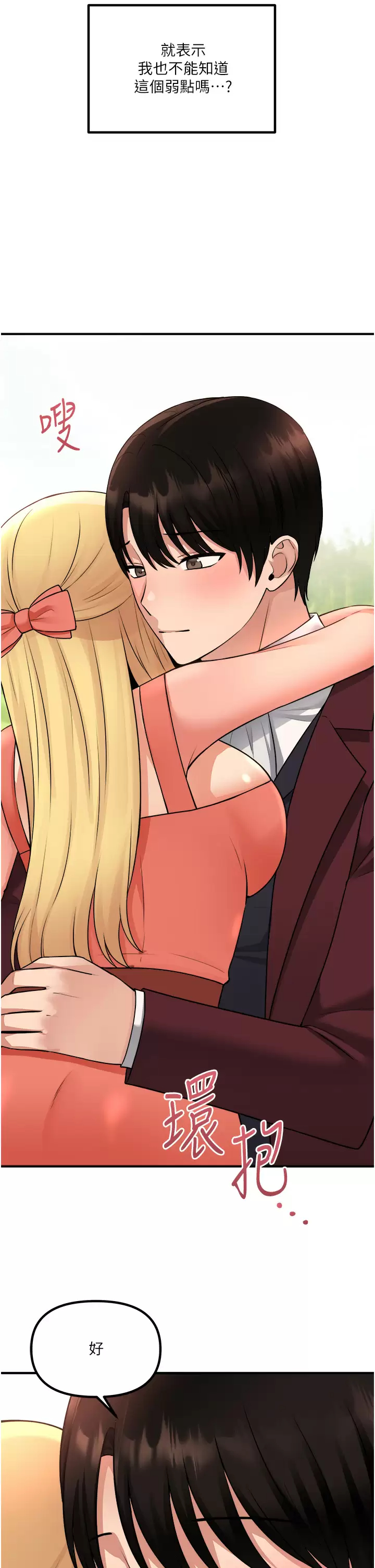 [韩国漫画] 抖M女仆 奇幻,女仆,巨乳大奶,妖精#[46P]-12