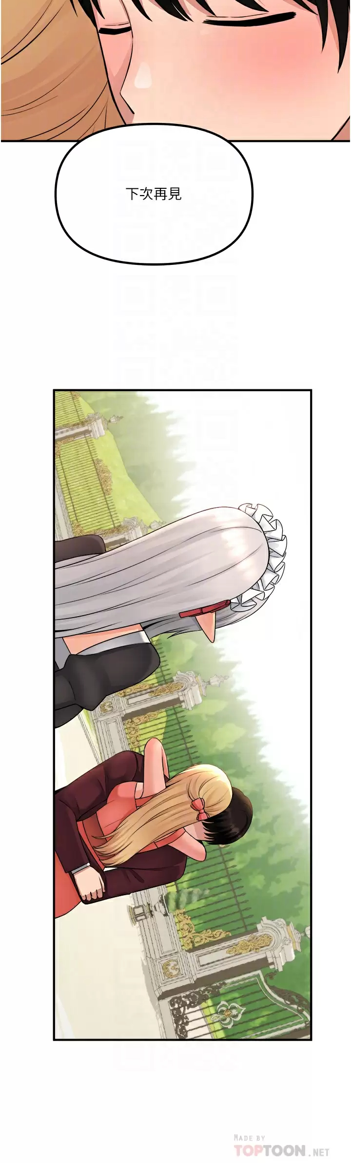 [韩国漫画] 抖M女仆 奇幻,女仆,巨乳大奶,妖精#[46P]-13