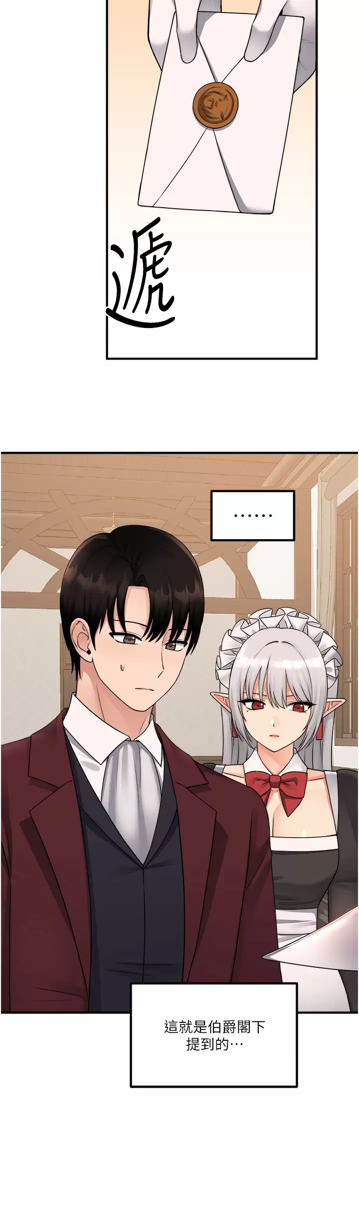 [韩国漫画] 抖M女仆 奇幻,女仆,巨乳大奶,妖精#[46P]-16