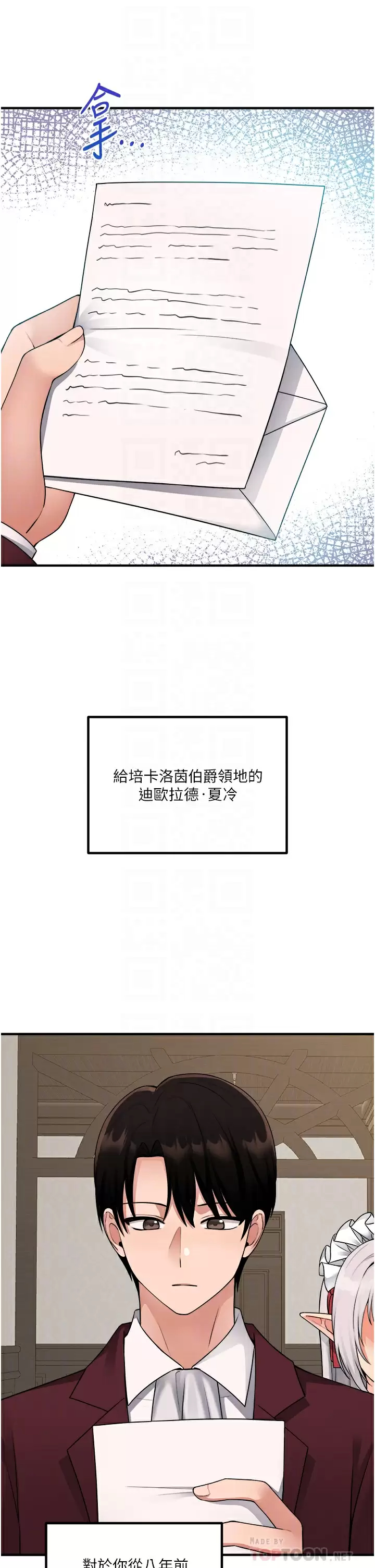 [韩国漫画] 抖M女仆 奇幻,女仆,巨乳大奶,妖精#[46P]-17