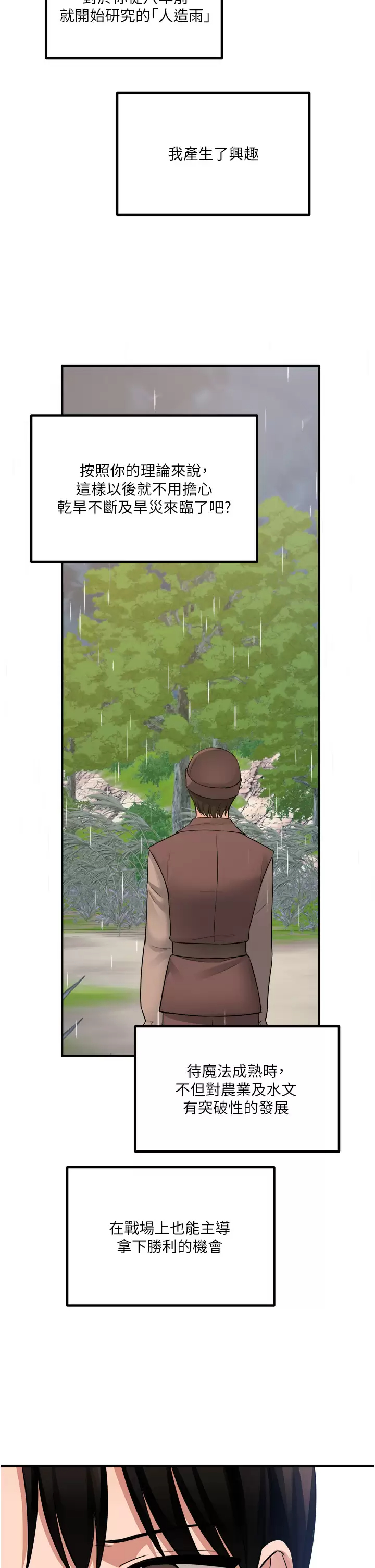 [韩国漫画] 抖M女仆 奇幻,女仆,巨乳大奶,妖精#[46P]-18