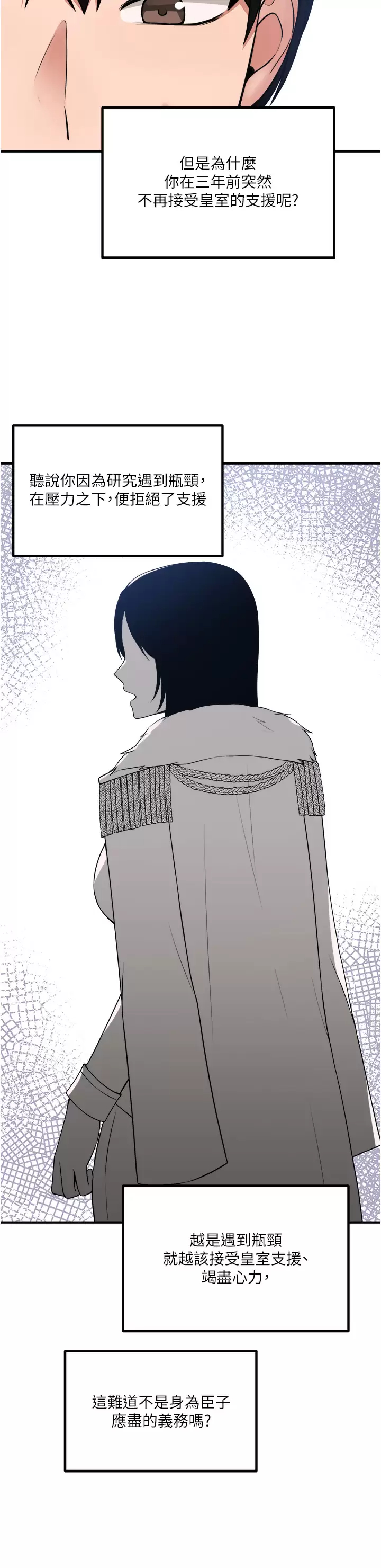 [韩国漫画] 抖M女仆 奇幻,女仆,巨乳大奶,妖精#[46P]-19