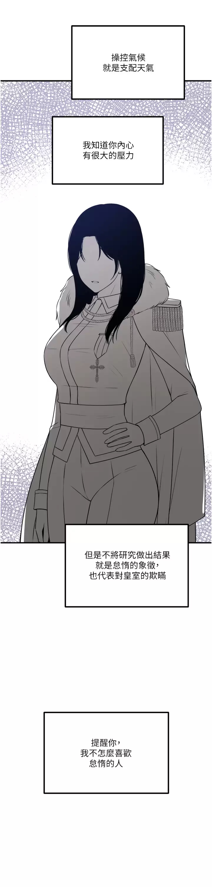 [韩国漫画] 抖M女仆 奇幻,女仆,巨乳大奶,妖精#[46P]-21