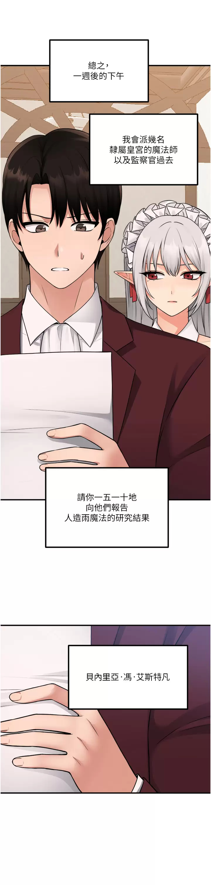 [韩国漫画] 抖M女仆 奇幻,女仆,巨乳大奶,妖精#[46P]-22