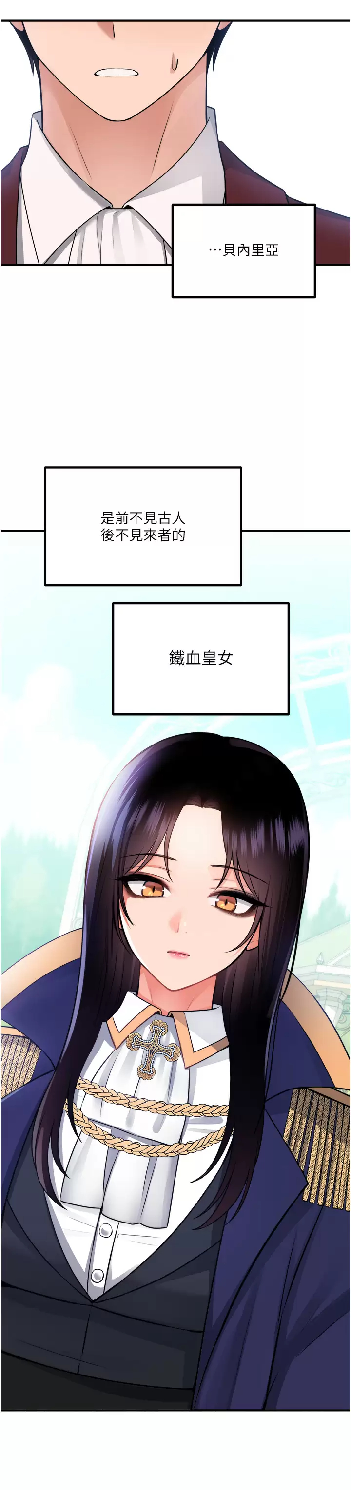 [韩国漫画] 抖M女仆 奇幻,女仆,巨乳大奶,妖精#[46P]-23