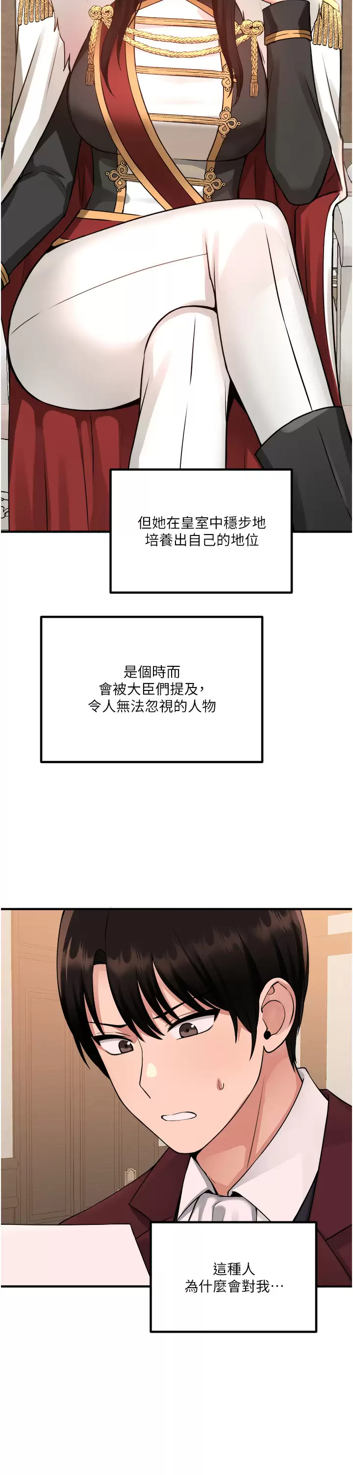 [韩国漫画] 抖M女仆 奇幻,女仆,巨乳大奶,妖精#[46P]-26