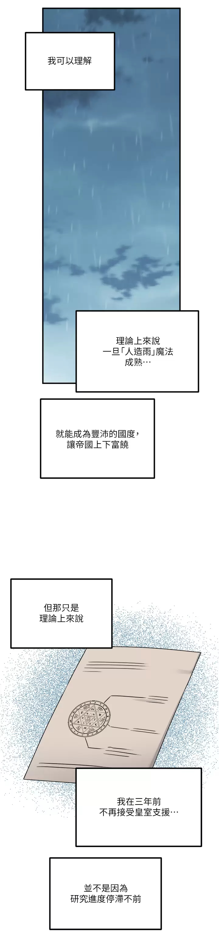 [韩国漫画] 抖M女仆 奇幻,女仆,巨乳大奶,妖精#[46P]-27