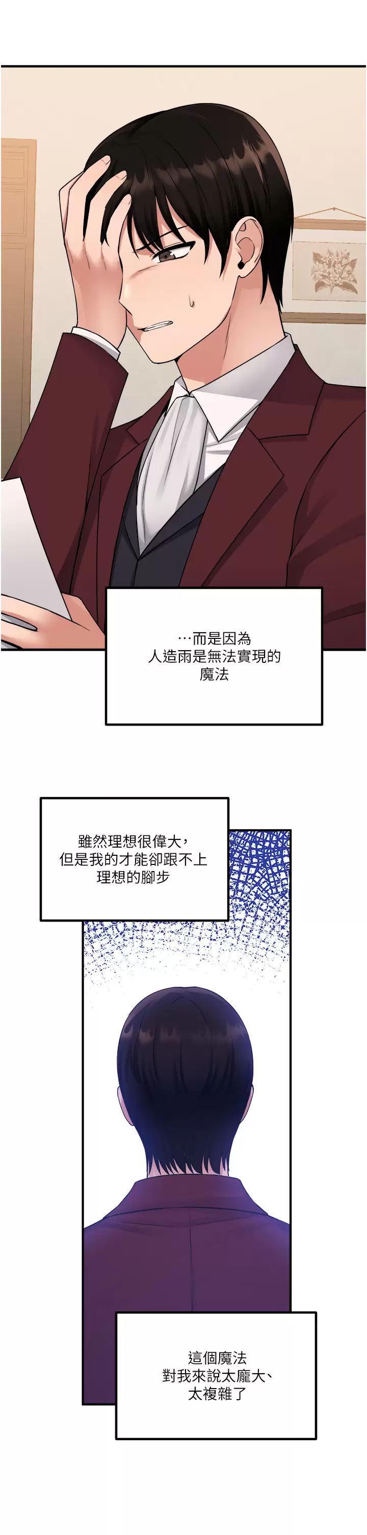 [韩国漫画] 抖M女仆 奇幻,女仆,巨乳大奶,妖精#[46P]-29