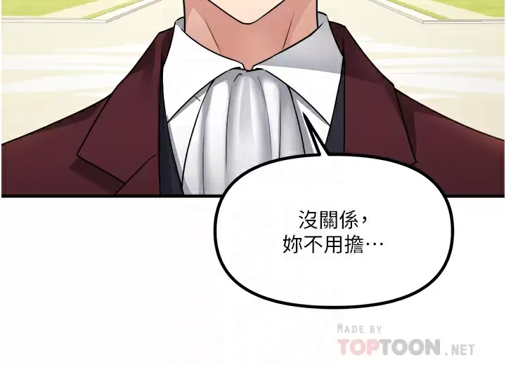 [韩国漫画] 抖M女仆 奇幻,女仆,巨乳大奶,妖精#[46P]-3