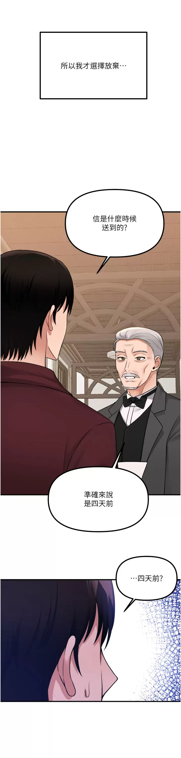 [韩国漫画] 抖M女仆 奇幻,女仆,巨乳大奶,妖精#[46P]-30