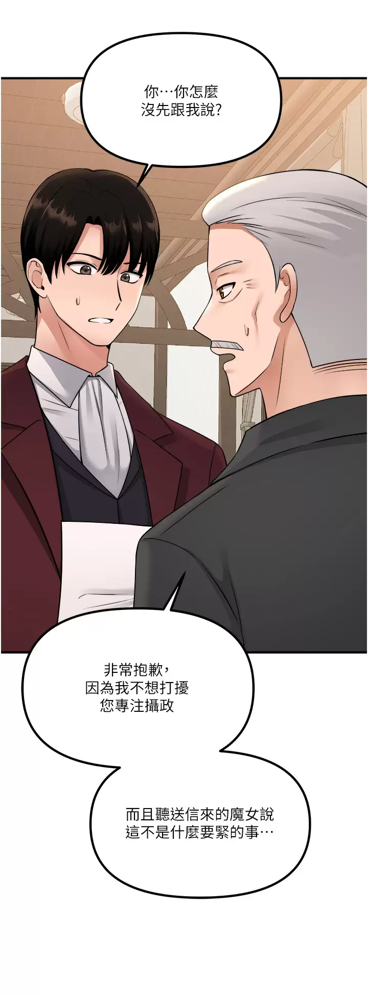 [韩国漫画] 抖M女仆 奇幻,女仆,巨乳大奶,妖精#[46P]-31