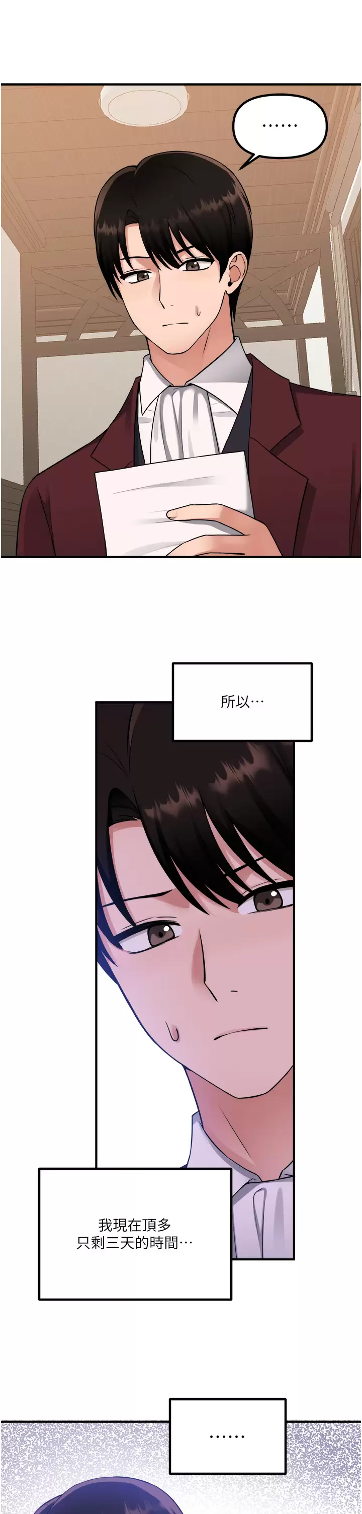 [韩国漫画] 抖M女仆 奇幻,女仆,巨乳大奶,妖精#[46P]-32