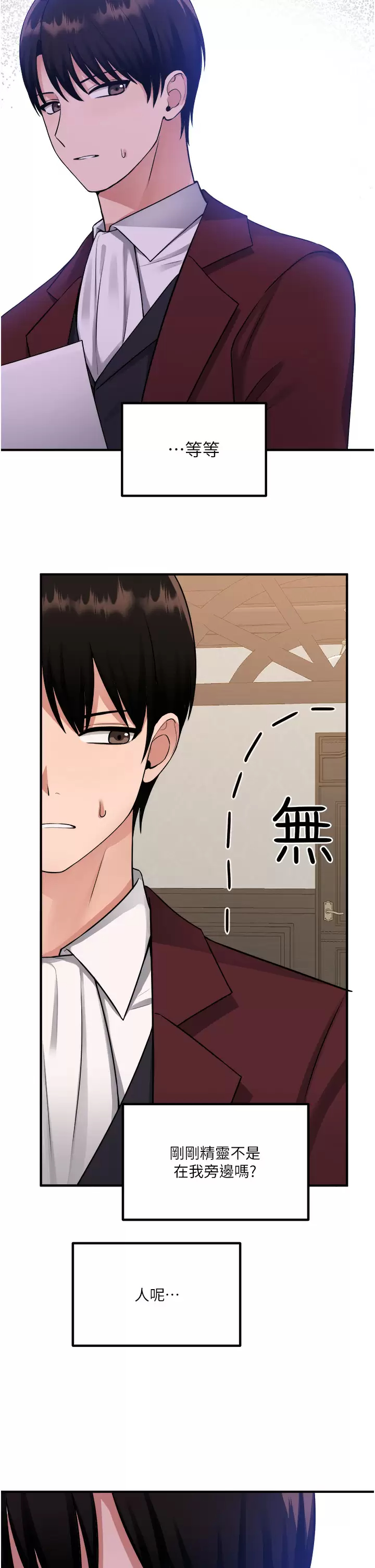 [韩国漫画] 抖M女仆 奇幻,女仆,巨乳大奶,妖精#[46P]-33