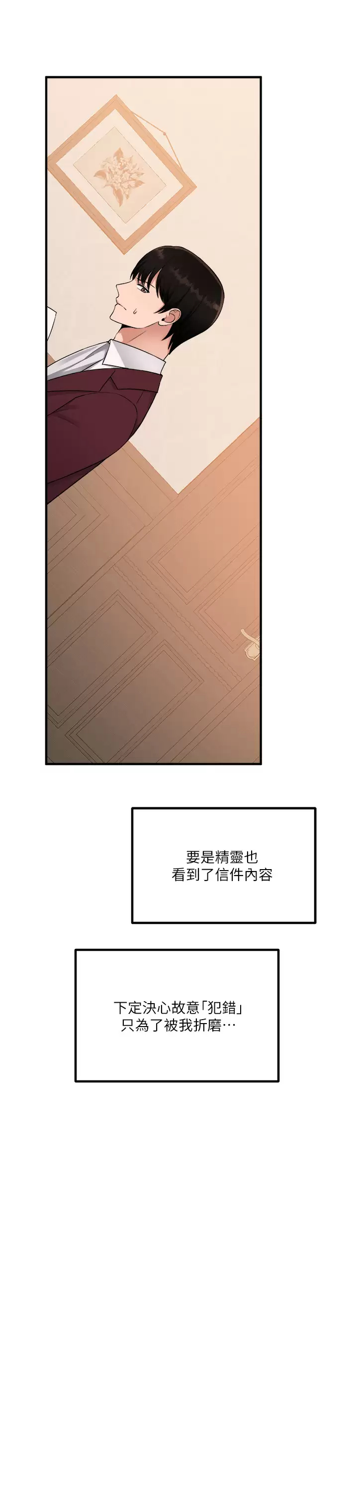 [韩国漫画] 抖M女仆 奇幻,女仆,巨乳大奶,妖精#[46P]-35