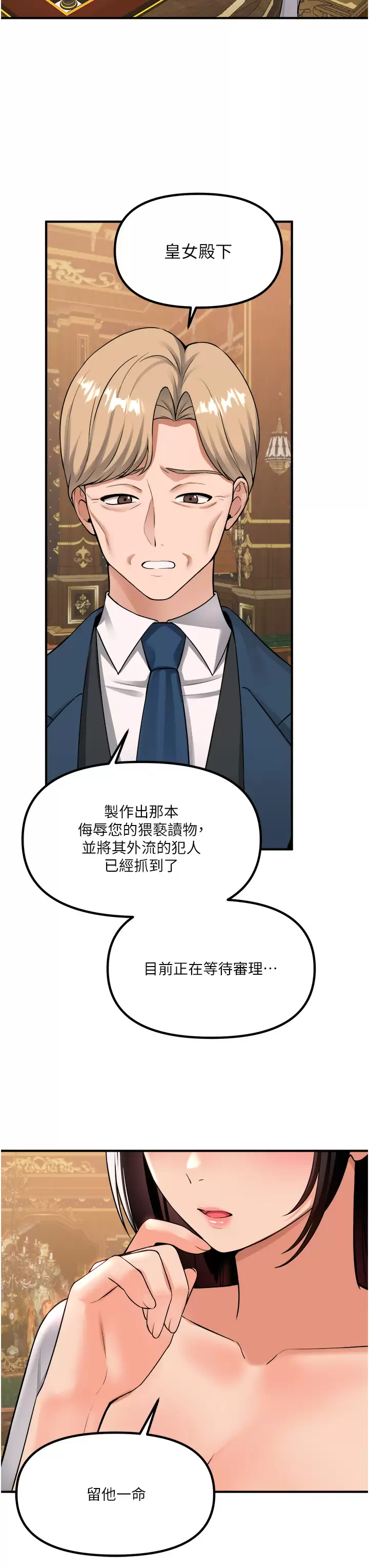 [韩国漫画] 抖M女仆 奇幻,女仆,巨乳大奶,妖精#[46P]-37