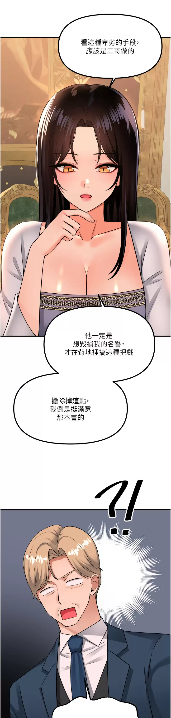 [韩国漫画] 抖M女仆 奇幻,女仆,巨乳大奶,妖精#[46P]-39