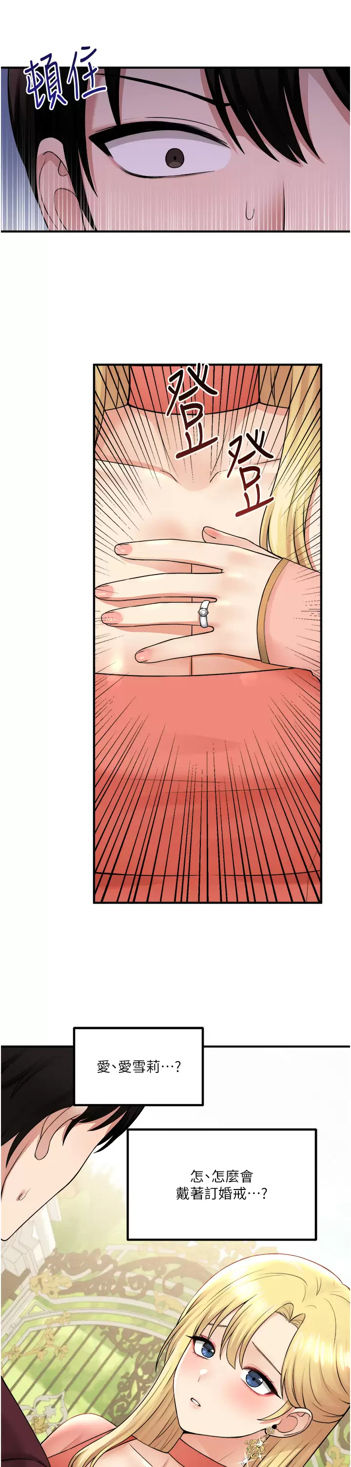 [韩国漫画] 抖M女仆 奇幻,女仆,巨乳大奶,妖精#[46P]-4