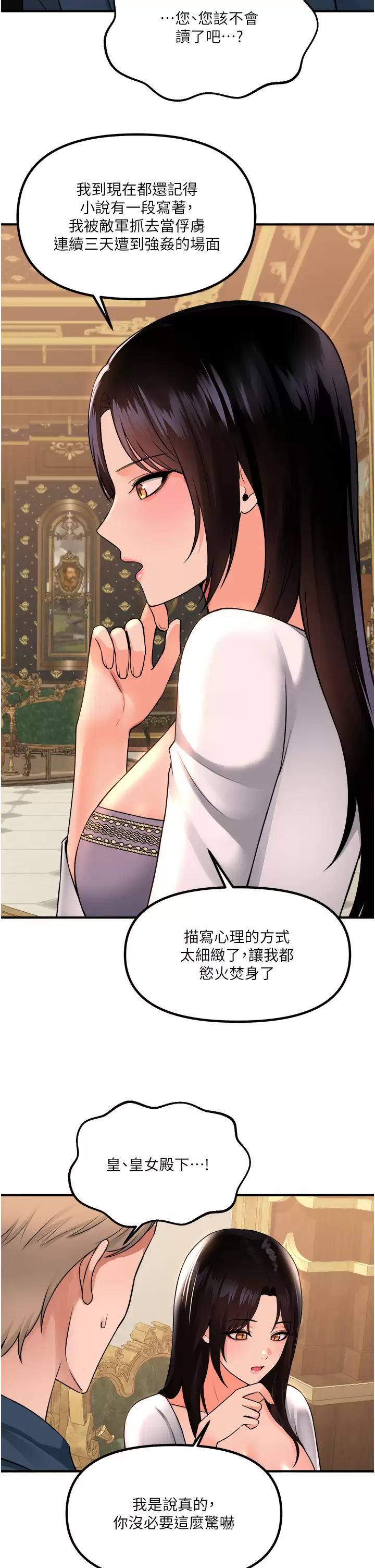 [韩国漫画] 抖M女仆 奇幻,女仆,巨乳大奶,妖精#[46P]-40