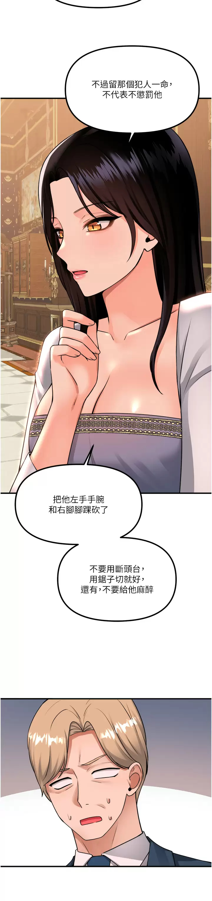 [韩国漫画] 抖M女仆 奇幻,女仆,巨乳大奶,妖精#[46P]-41