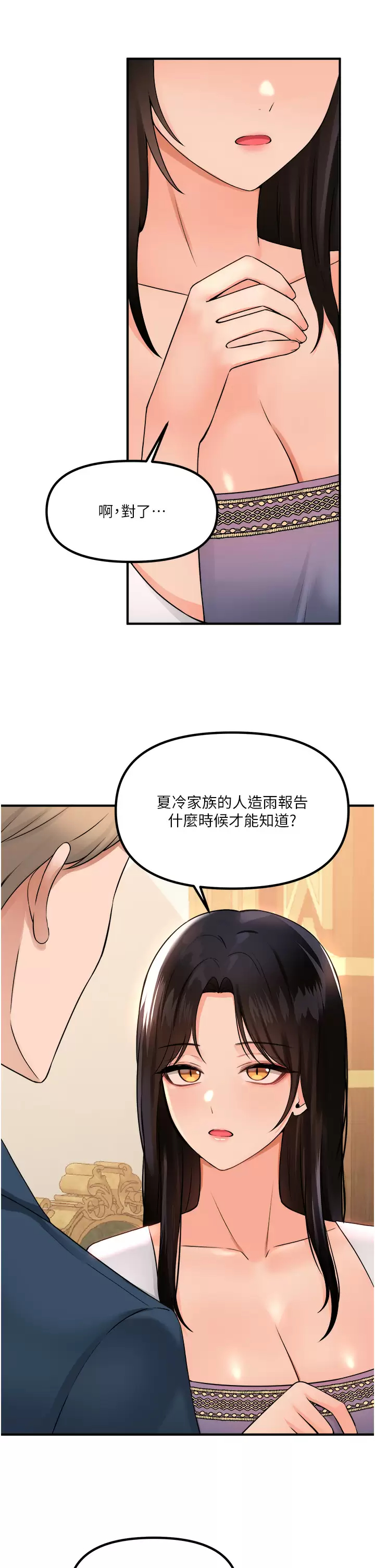 [韩国漫画] 抖M女仆 奇幻,女仆,巨乳大奶,妖精#[46P]-43