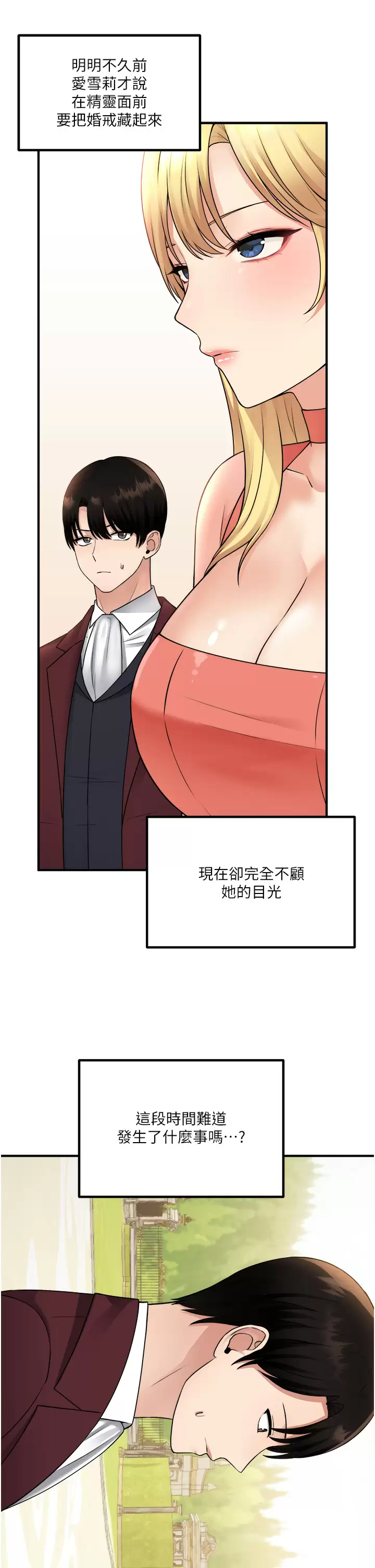 [韩国漫画] 抖M女仆 奇幻,女仆,巨乳大奶,妖精#[46P]-8