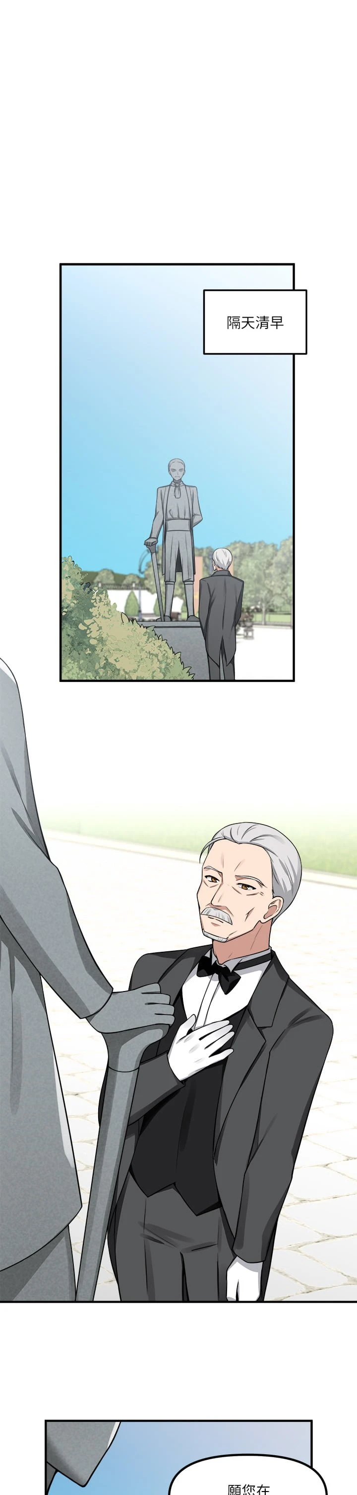 [韩国漫画] 抖M女仆 奇幻,女仆,巨乳大奶,妖精#[28P]-1