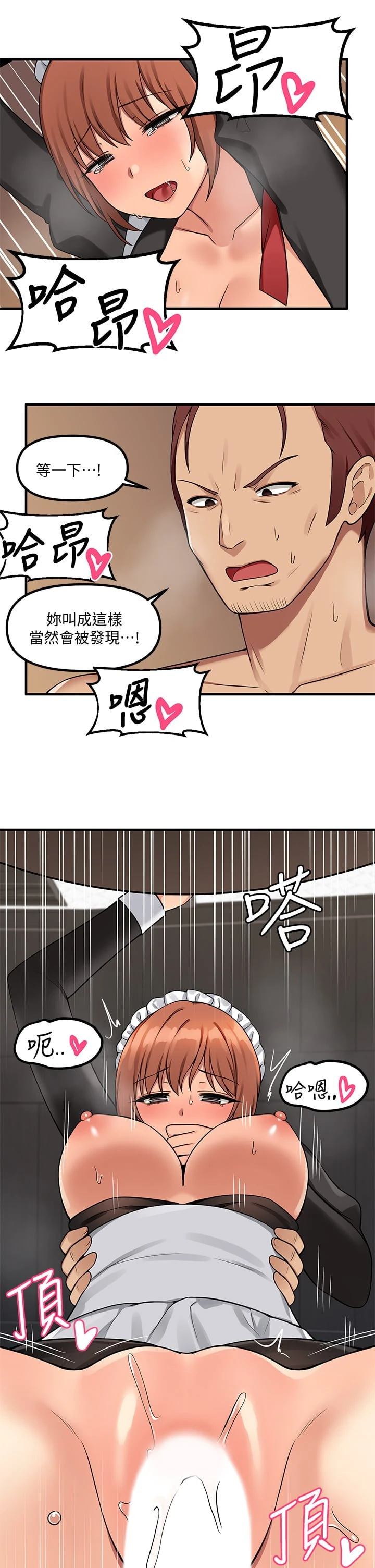[韩国漫画] 抖M女仆 奇幻,女仆,巨乳大奶,妖精#[28P]-15