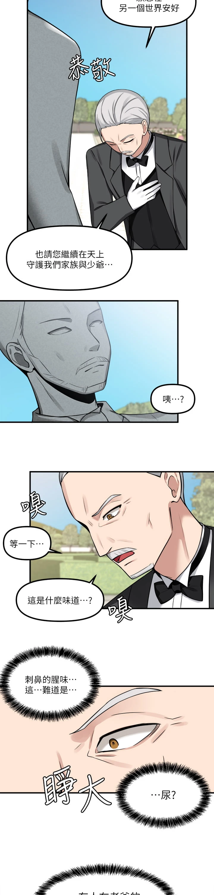 [韩国漫画] 抖M女仆 奇幻,女仆,巨乳大奶,妖精#[28P]-2