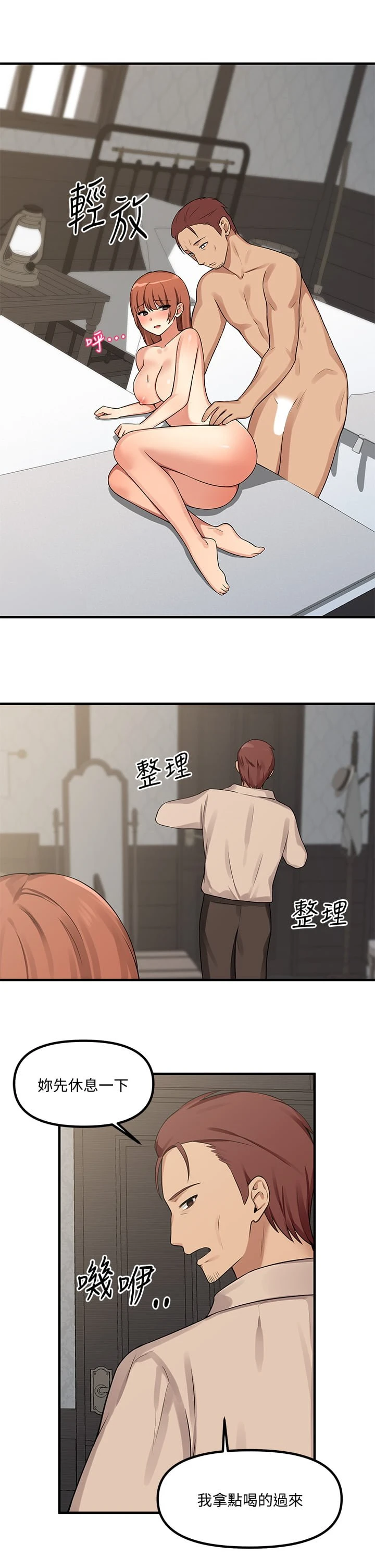 [韩国漫画] 抖M女仆 奇幻,女仆,巨乳大奶,妖精#[28P]-24