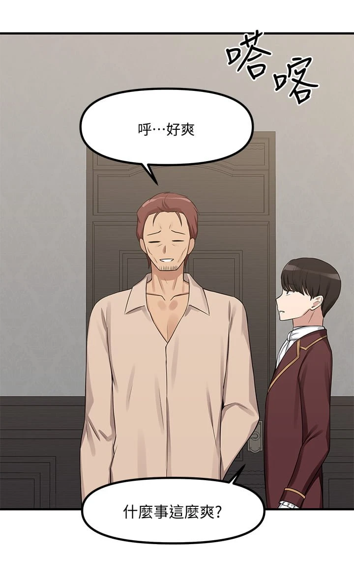 [韩国漫画] 抖M女仆 奇幻,女仆,巨乳大奶,妖精#[28P]-25