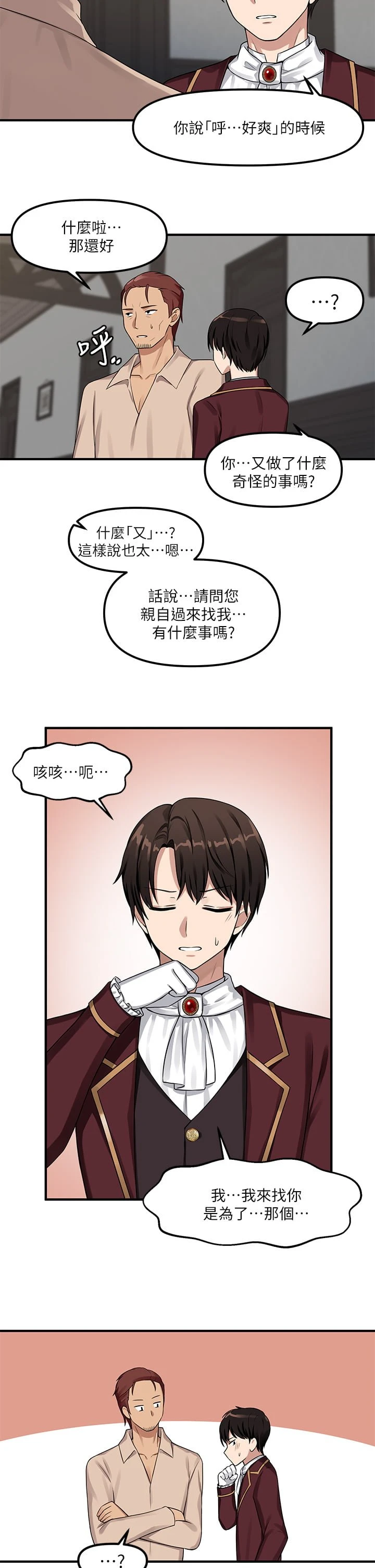 [韩国漫画] 抖M女仆 奇幻,女仆,巨乳大奶,妖精#[28P]-27
