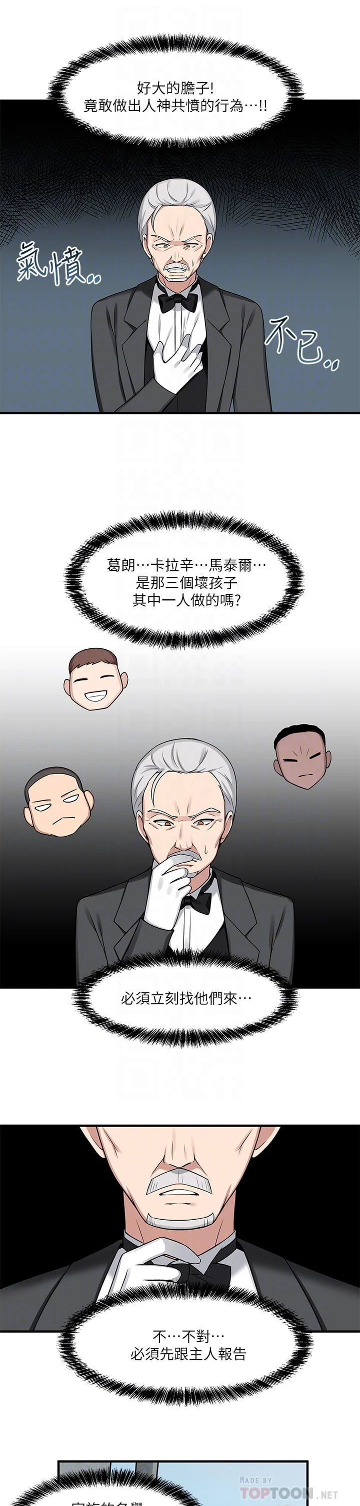 [韩国漫画] 抖M女仆 奇幻,女仆,巨乳大奶,妖精#[28P]-4