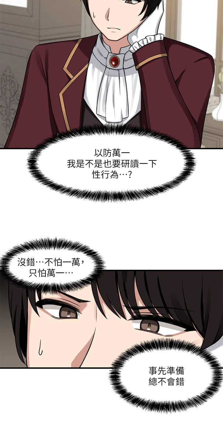 [韩国漫画] 抖M女仆 奇幻,女仆,巨乳大奶,妖精#[28P]-9