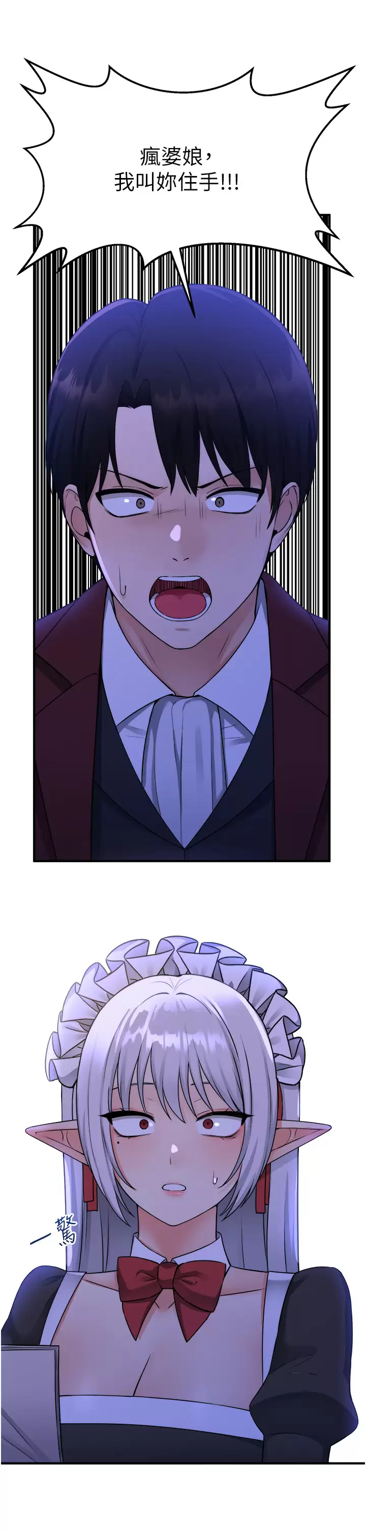 [韩国漫画] 抖M女仆 奇幻,女仆,巨乳大奶,妖精#[40P]-11