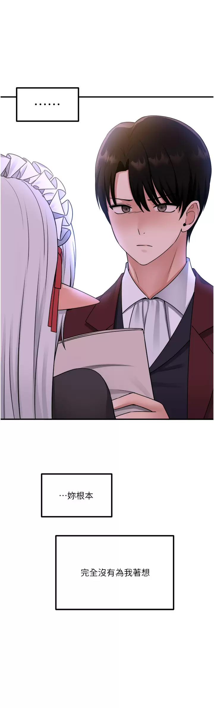 [韩国漫画] 抖M女仆 奇幻,女仆,巨乳大奶,妖精#[40P]-13