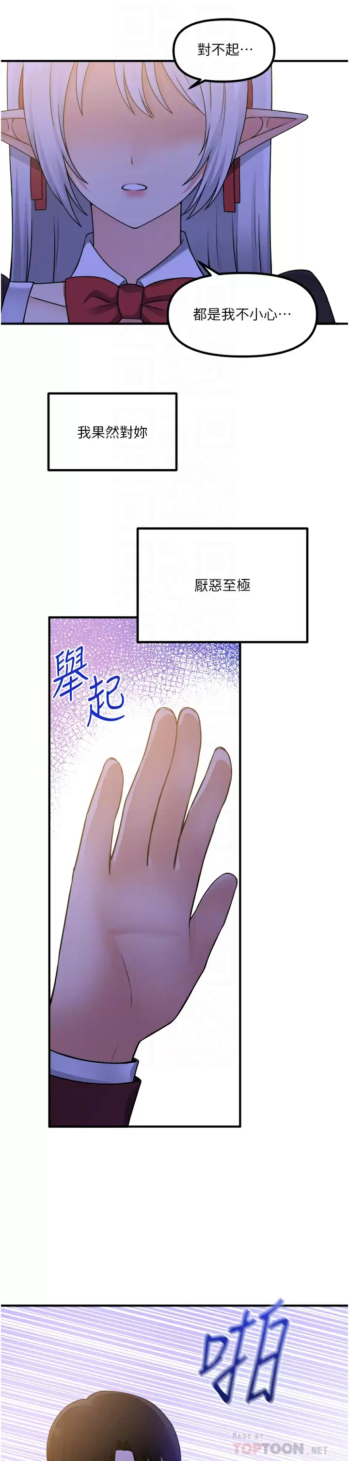 [韩国漫画] 抖M女仆 奇幻,女仆,巨乳大奶,妖精#[40P]-14