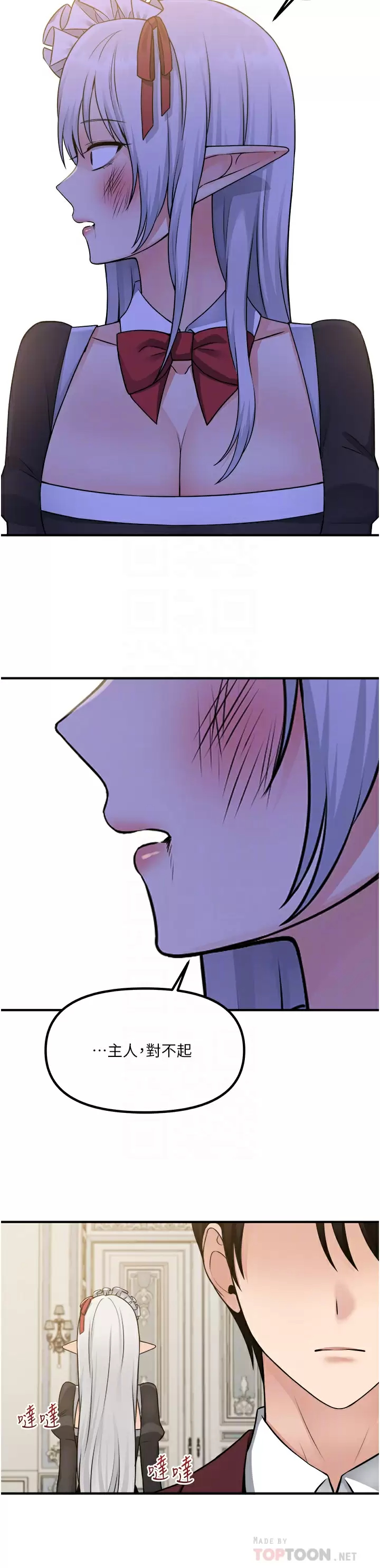 [韩国漫画] 抖M女仆 奇幻,女仆,巨乳大奶,妖精#[40P]-16