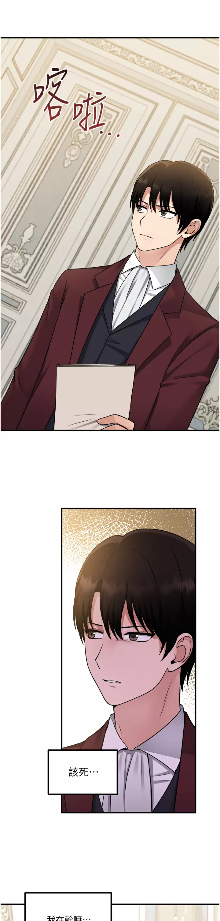 [韩国漫画] 抖M女仆 奇幻,女仆,巨乳大奶,妖精#[40P]-17