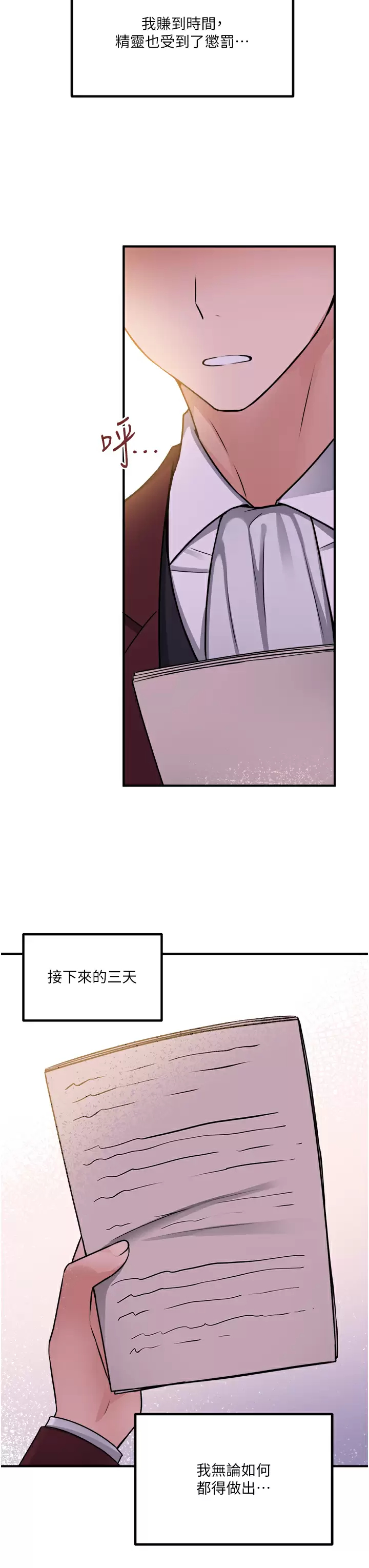 [韩国漫画] 抖M女仆 奇幻,女仆,巨乳大奶,妖精#[40P]-19